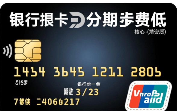 哪个银行信用卡分期手续费最低
