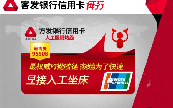 广发银行信用卡人工客服电话是多少