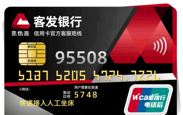 广发银行信用卡人工客服电话是多少