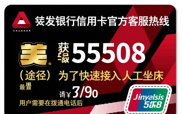 广发银行信用卡人工客服电话是多少