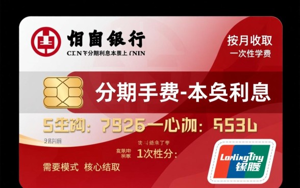 工行信用卡分期付款利息怎么算