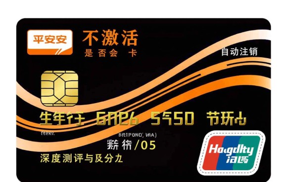 平安信用卡不激活会自动注销吗