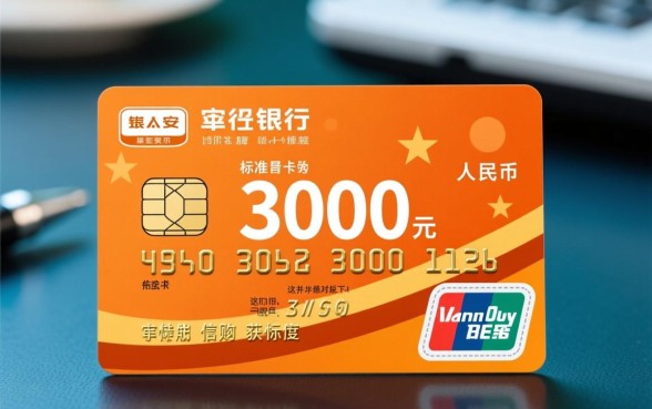 平安银行信用卡最低额度是多少