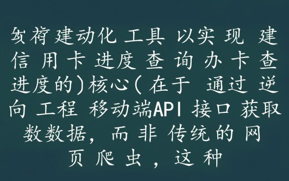建行信用卡进度怎么查