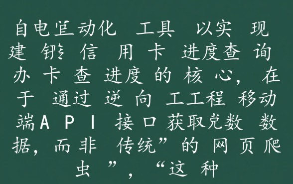建行信用卡进度怎么查