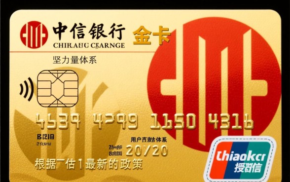 中信信用卡金卡额度一般是多少