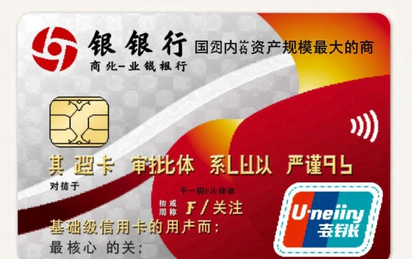 工商银行信用卡普卡额度是多少