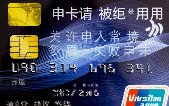 信用卡申请失败多久可以再申请