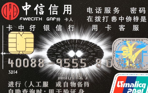 中信信用卡初始密码是多少