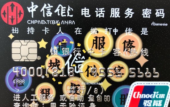 中信信用卡初始密码是多少