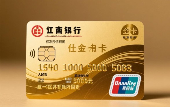 工商银行信用卡金卡额度是多少
