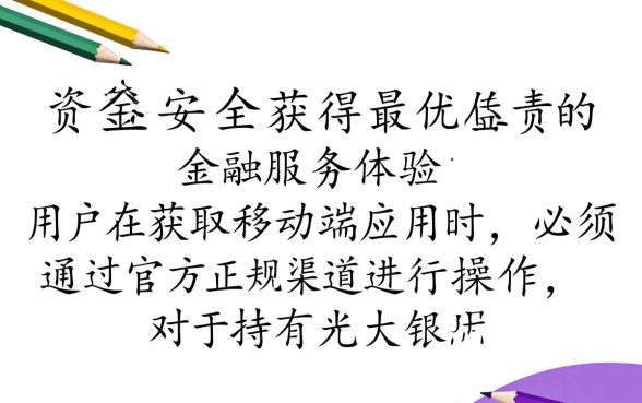 光大银行信用卡app下载官网是哪个