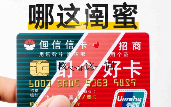 中信信用卡和招商信用卡哪个好,额度谁更高更值得办 中信信用卡和招商信用卡哪个好