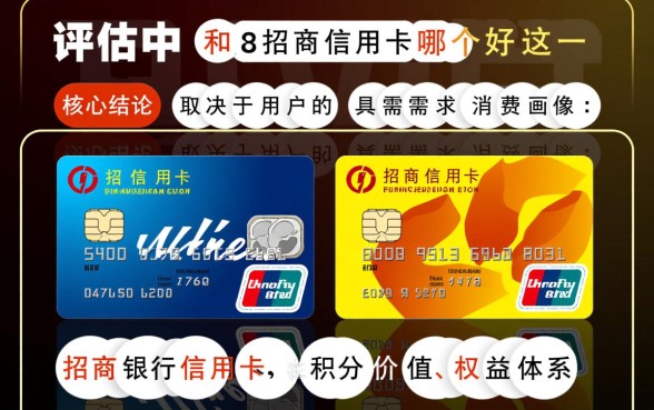 中信信用卡和招商信用卡哪个好,额度谁更高更值得办 中信信用卡和招商信用卡哪个好