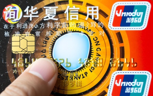 华夏信用卡办卡进度怎么查