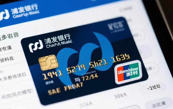 浦发银行信用卡额度一般是多少