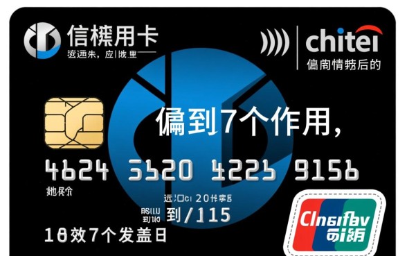 中信信用卡审核通过后几天拿卡
