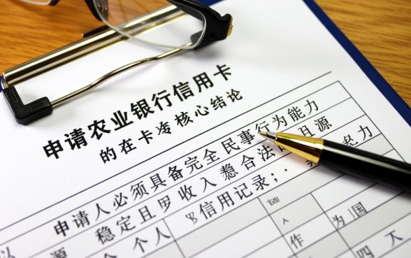 农业银行办信用卡需要什么条件