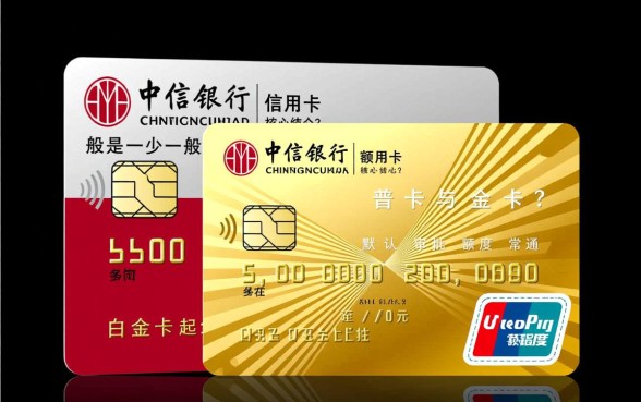 中信银行信用卡额度一般是多少