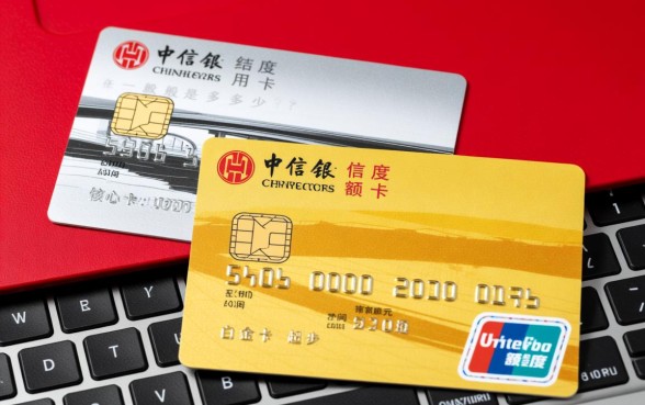 中信银行信用卡额度一般是多少