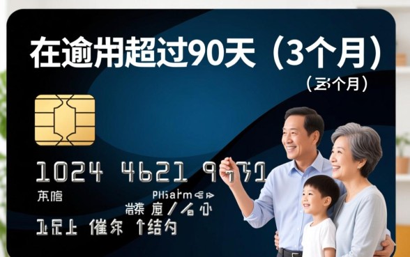 信用卡逾期多久会给家人打电话