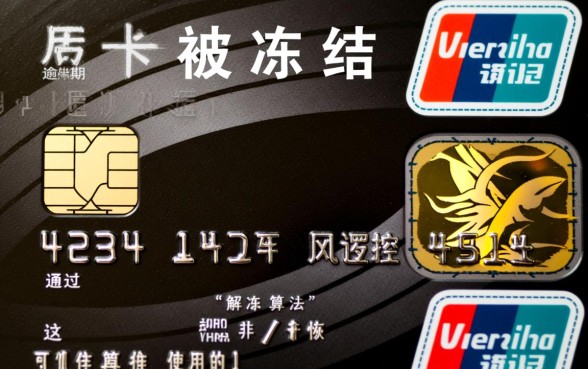 信用卡逾期被冻结了还能解冻吗