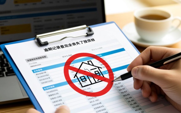 征信报告有逾期可以按揭买房吗