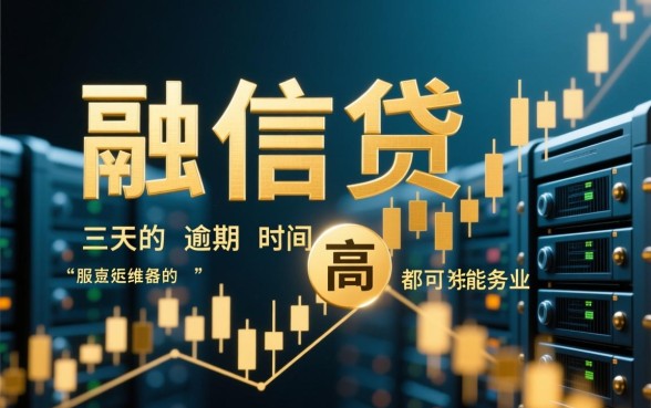 信用卡逾期三天会有不良记录吗
