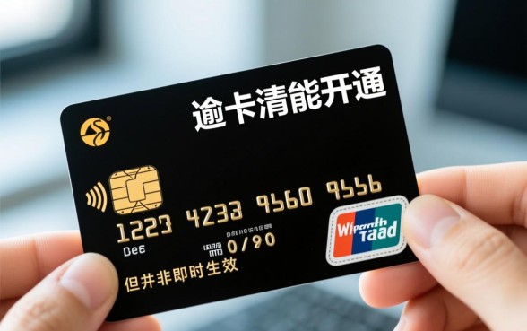 信用卡逾期停卡还清后能开通吗