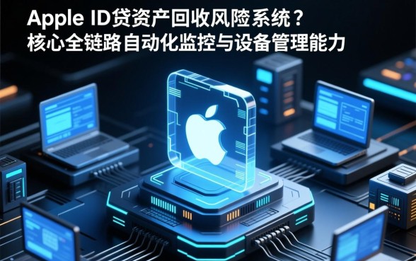苹果ID贷逾期直接把手机卖了