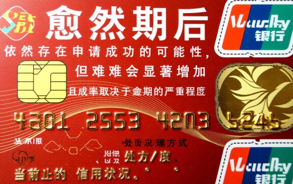 信用卡逾期了还能申请信用卡吗