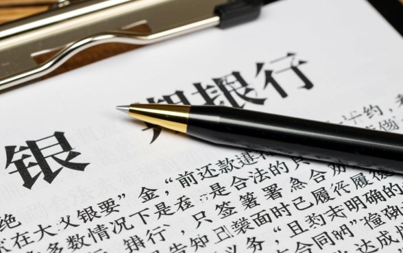 银行分期提前还款违约金合法吗