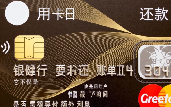 信用卡的最后还款日是什么意思