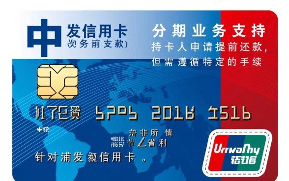 浦发信用卡分期可以提前还款吗