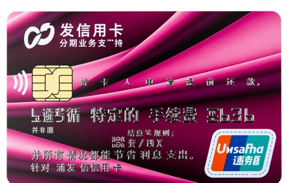 浦发信用卡分期可以提前还款吗