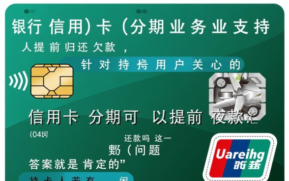 农行信用卡分期可以提前还款吗