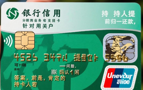 农行信用卡分期可以提前还款吗