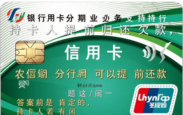 农行信用卡分期可以提前还款吗