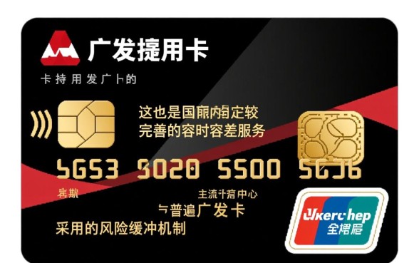 广发信用卡迟一天还款有影响吗