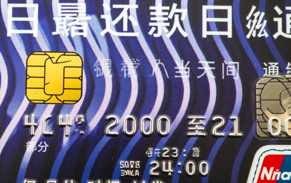 信用卡最后一天还款不迟于几点