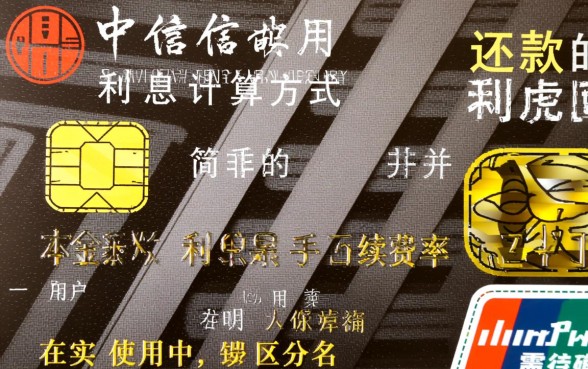 中信信用卡分期还款利息怎么算