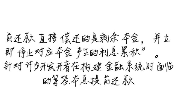 等额本息提前还款还的是本金吗