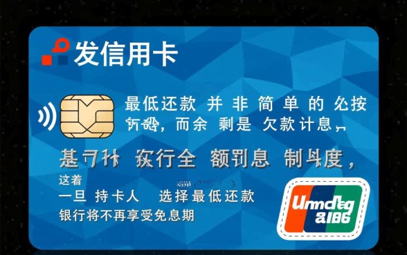 广发信用卡最低还款怎么算利息