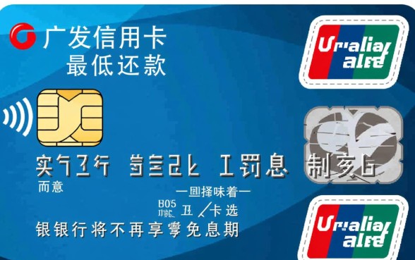 广发信用卡最低还款怎么算利息