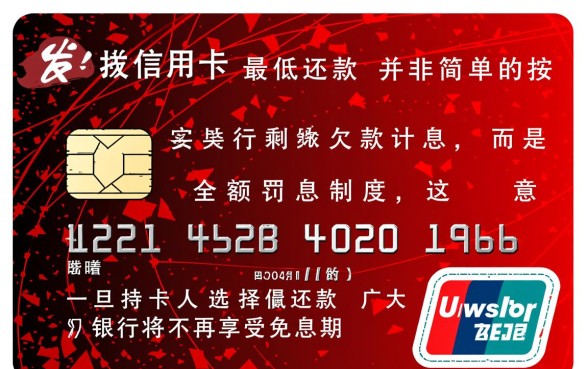 广发信用卡最低还款怎么算利息
