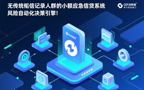 不看征信秒下款5000是真的吗