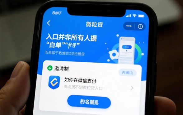 为什么我的微信没有微粒贷借钱
