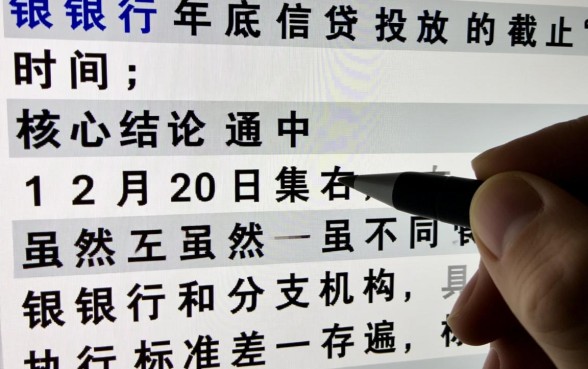 银行年底什么时候就不放贷款了