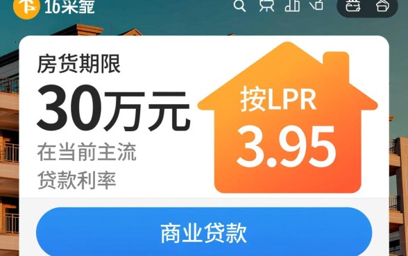 房子贷款30万20年月供多少