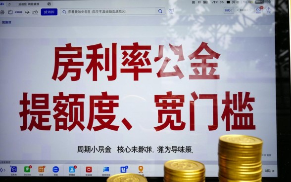 成都公积金贷款最新政策是什么